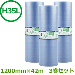 プチプチ ロール エコハーモニーH35L(3層)クリア色(緑〜青)1200mm×42m 3巻セット【 事業者様け 】【 プチプチ エアキャップ 緩衝材 エア緩衝材 梱包用品 川上産業製 】