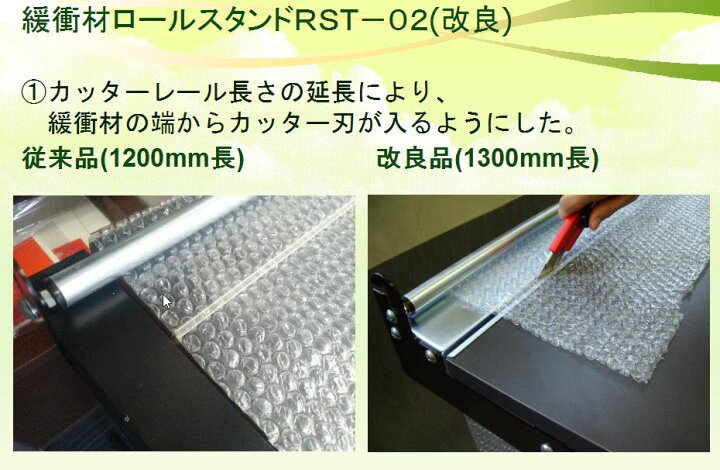 楽天市場】緩衝材ロールスタンド RST-02（改）1台【個人様宛不可 