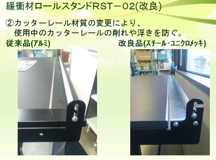 楽天市場】緩衝材ロールスタンド RST-02（改）1台【個人様宛不可 