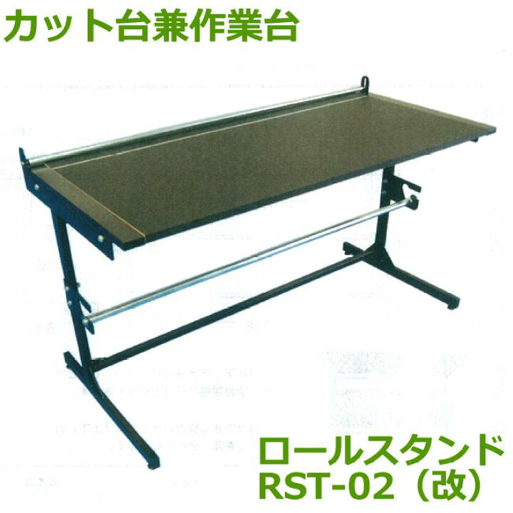 楽天市場】緩衝材ロールスタンド RST-02（改）1台【個人様宛不可 