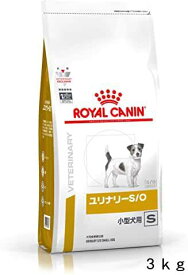 ロイヤルカナン 犬用ユリナリーS/O小型犬S3kg /【療法食】/【尿石症】/【送料無料】/（旧PHコントロールスペシャル）