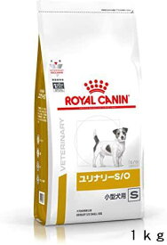 ロイヤルカナン 犬用ユリナリーS/O小型犬S1kg/【療法食】 /【尿石症】/【送料無料】/（旧PHコントロールスペシャル）