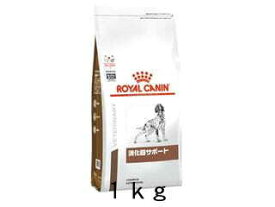 ロイヤルカナン 犬用消化器サポート1kg(旧高栄養）/【療法食】/【消化吸収不良】【下痢】【高栄養】/【送料無料】
