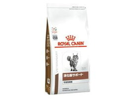 【3袋セット】ロイヤルカナン猫用消化器サポート（可溶性繊維）500g