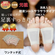 樹液シート 足裏シート 5%OFF 消臭タイプ 木酢の香りが少ない お手入れ簡単 使用後洗わなくてOK サラサラ…