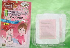 元祖三皇樹液シート製造販売 ワンタッチ一体型ローズの香り 一体型　ジュクジュクタイプ　フットケア用品