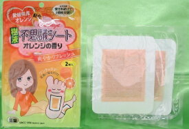 元祖三皇樹液シート製造販売 ワンタッチ一体型　オレンジの香り 是非一度お試し下さい。
