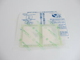 樹液シート 足裏シート Aセット2駒 効果が目でわかるジュクジュクタイプ11枚（22駒） 足 スッキリ 爽快 シート 妊娠中 足のむくみ 冷えとり 血流改善 妊活 めぐり 快眠 角質除去 三皇 フットケア 足裏パック 日本製 送料無料 高リピート商品