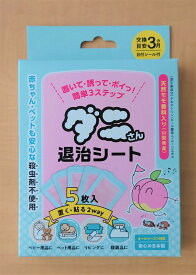 楽天市場 赤ちゃん ダニ 退治の通販 楽天市場 赤ちゃん ダニ 退治の通販