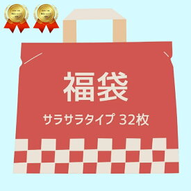 『楽天ランキング2冠達成！』 福袋サラサラタイプセット 足裏シートサラサラタイプが盛り沢山 福袋 足 シート 人気の商品が沢山 赤字覚悟の福袋 フットケア用品