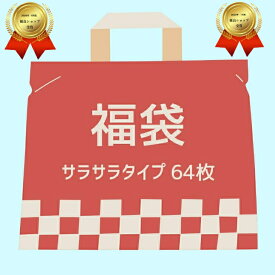 『楽天ランキング2冠達成！』 福袋 新商品 数量限定 サラサラタイプセット 足裏シートサラサラタイプが盛り沢山 足 シート 人気の商品が沢山 赤字覚悟の福袋 フットケア用品 通常セールにはしていない商品が入っております。※新春とは中身が異なる場合があります