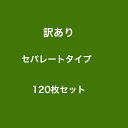 訳あり　樹液シート　500円OFF　足裏シート　無くなり次第終了　...