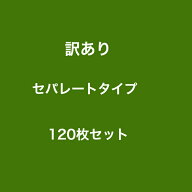 訳あり　樹液シート　500円OFF　足裏シート　無くなり次第終了　...