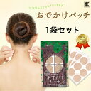 新パッケージ　おでかけパッチ１袋 樹液シート 足裏シート ワン...