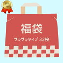 『楽天ランキング2冠達成！』 福袋サラサラタイプセット 福袋 足...