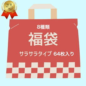 『楽天ランキング2冠達成！』 福袋 新商品 数量限定 サラサラタイプセット 足裏シートサラサラタイプが盛り沢山 足 シート 足の疲れ 人気の商品が沢山 赤字覚悟の福袋 フットケア用品 通常セールにはしていない商品が入っております。※新春とは中身が異なる場合があります