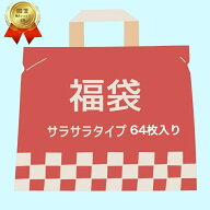 『楽天ランキング2冠達成!』 福袋 サラサラタイプセット 足 リラックス シート 足裏シートサラサラタイプ…