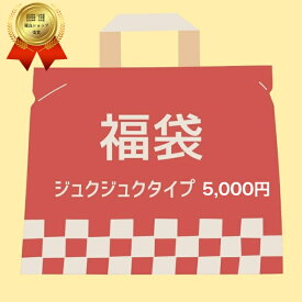 『楽天ランキング2冠達成！』 福袋 ジュクジュクタイプセット 足裏シートジュクジュクタイプが盛り沢山 樹液シート 人気の商品が沢山 赤字覚悟の福袋 足 フットケア用品 足の疲れ 足裏 むくみ スッキリ 爽快 リラックス シート 足裏シート