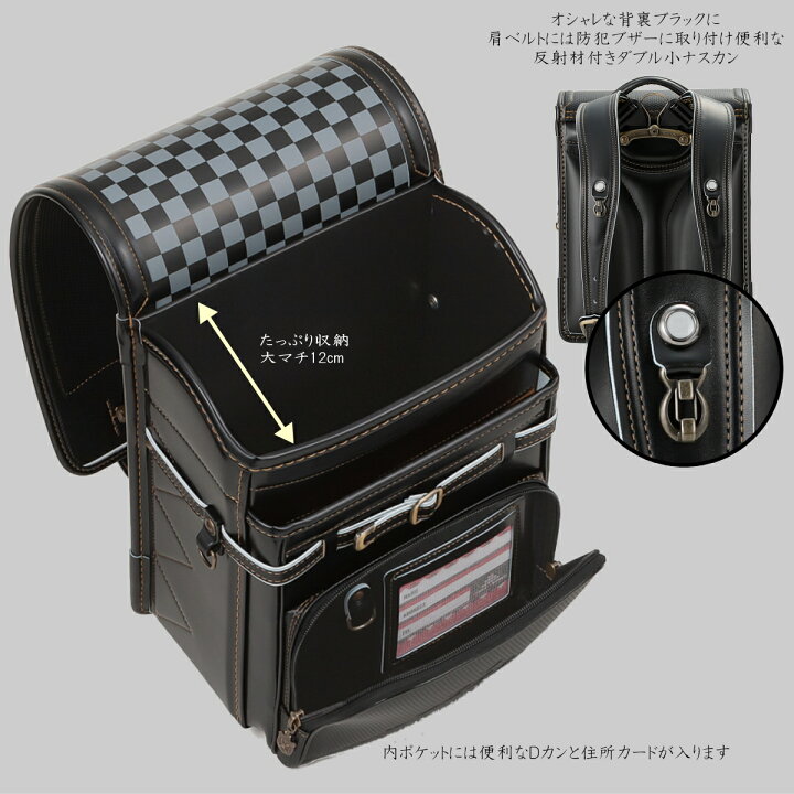 楽天市場 4 5 火 時販売開始 鋲が選べる ランドセル 男の子 23 かっこいい 人気 おすすめ 市松模様 軽い 返品保証 カザマ ランドセル 送料無料 ブランド ランドセル 黒 ブラック ブルー 青 マリン ネイビー サンポケット ランドセル 軽量 大容量 フラット 楽天市場 4 5 火 時販売開始 鋲が選べる ランドセル 男の子 23 かっこいい 人気 おすすめ 市松模様 軽い 返品保証 カザマ ランドセル 送料無料 ブランド ランドセル 黒 ブラック ブルー 青 マリン ネイビー サンポケット ランドセル 軽量 大容量 フラット