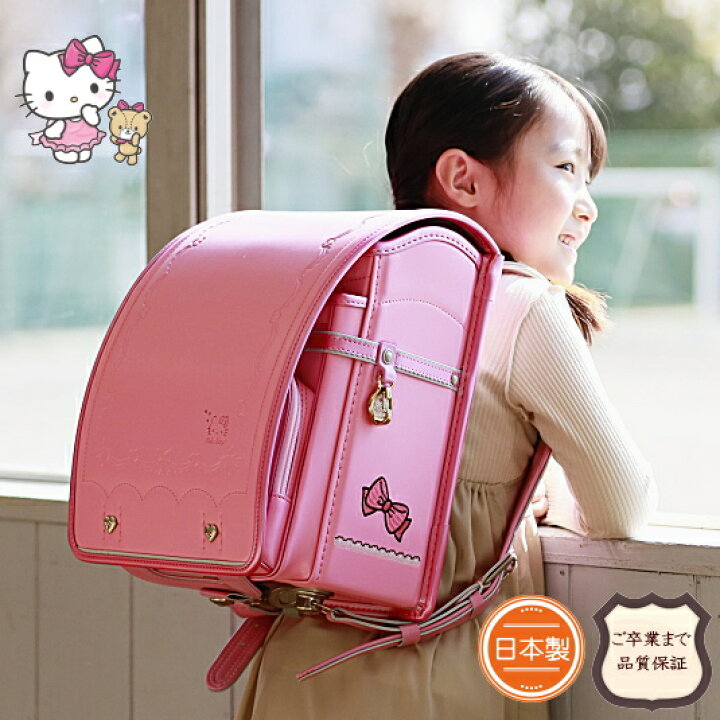 楽天市場 かぶせ鋲が選べる 当店限定 ハローキティ ランドセル 女の子 人気 23 ブランド おすすめ 軽い カザマランドセル サンリオ ランドセル キャラクター フラット 送料無料 入学 ピンク 日本製 サンポケット キティ キティちゃん ランドセル 大容量 6年保証