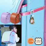 【レビューで名前シール】ランドセル...