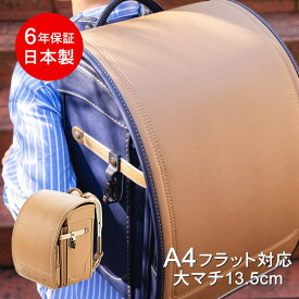 ランドセル 男の子 女の子 人気 軽い 軽量 2027 デニム感の生地 カジュアル おしゃれ かっこいい 日本製 サンポケットランドセル A4フラットファイル対応 デニム ネイビー 青 キャメル 茶色 チノクロス ウイング背カン ランドセル