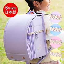 楽天市場】カザマランドセル 妖精の翼の通販
