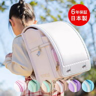 【パステルカラーファスナーの6色】 ランドセル 人気 女の子 2027 軽量 軽い クラリーノ 6年保証 おしゃ…