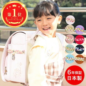 ランドセル 女の子 人気 2027 リトルソング 軽量 軽い クラリーノ 6年保証 日本製 アイス ピンク スカイ 水色 むらさき 紫 白 ホワイト ミント クリーム ベージュ 赤 キャメル 大容量 おしゃれ サンポケットランドセル 編み込みベルト A4フラットファイル カザマランドセル