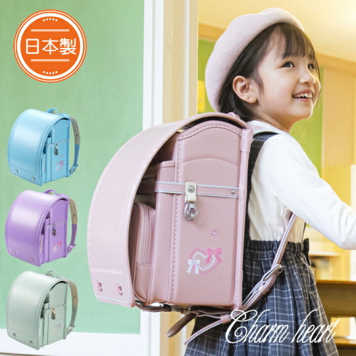 楽天市場 かぶせ鋲 引手が選べる 当店限定 新作 チャームハート ランドセル 女の子 人気 23 ブランド かわいい おすすめ 軽い カザマ ランドセル フラット 送料無料 ミント 水色 ラベンダー 紫 むらさき ピンク ベージュ 日本製 サンポケットランドセル 大容量 6