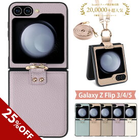 【SS限定★P5★20時25％OFFクーポン】galaxy z flip5 5g ケース ストラップ samsung galaxy z flip4 ケース リング付き flip3 ケース サムスン ギャラクシーZフリップ4/Zフリップ3 ストラップホール 折り畳み 携帯カバー ケースオリジナルオシャレスマホケース ショルダー