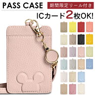 【マラソン20時50%OFF★P5倍★最大100%P還元】定期入れ パスケース IDカードホルダー縦型 IDカードケース…