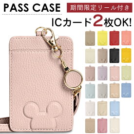 【7日20時25%OFFクーポン配布中★P5倍★抽選で最大100%P還元】定期入れ パスケース IDカードホルダー縦型 IDカードケース カードホルダー 革 おしゃれ 伸びる ストラップ 両面 2枚 かわいい レディース ストラップ付 伸縮リール 誕生日 就職祝い プレゼント