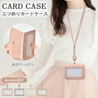 【13日20時マラソン限定21%OFF★P5倍】 ネームホルダー カードホルダー 二つ折り 定期入れ リール付き レ…