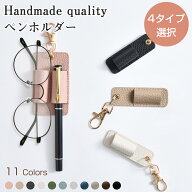 【マラソン25%OFF★P5倍★最大100%P還元】ペンホルダー 筆入れ 筆差し ペン差し ペンホルダー メンズ レ…
