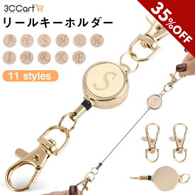 【11日20時から全商品21%OFFクーポン】リールキーホルダー リール付き キーホルダー リール 伸びる 定期入れ ゴルドー かわいい 便利 レディース メンズ バッグ 着脱 落下防止 キーリール 金具 キーチェーン