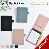 【20時から21%OFFクーポン】A7メモ帳カバー A7サイズ メモパッドカバー レザー 革 ペンホルダー 付き ノ…