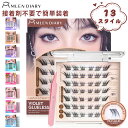 【ランキング受賞★50%OFF★5日20時から】つけまつげ のリ不要 1秒マツエク 落ちにくい 3Dつけまつげ 42束入 ブラック…