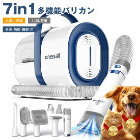 【毎日20時21%OFFクーポン】ペット用バリカンセット バリカン グルーミン掃除機 トリミング ペットグルーミングセット 換毛期対策 犬 猫 美容器 多機能 ペットグルーミングセット 電動バリカン 抜け毛を自動吸引 多機能掃除機 LM2 ペット用品 掃除機 抜け毛