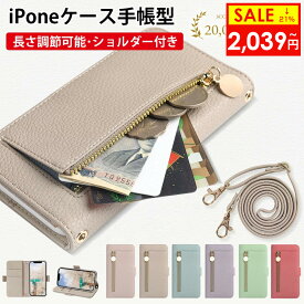 【22日20時から21%OFFクーポン】iphone15 ケース ショルダースマホケース 手帳型 ショルダー タイプiphone 韓国 第2世代 第3世代 斜めがけ 肩掛け カワイイ 可愛いカード収納 ショルダー付 ストラップ付き 携帯カバー iphone 14 13 12 12pro 11 6 6s 7 8 se2 se3