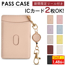 【14日20時マラソン限定21%OFF★P5倍】パスケース カードケース idカードホルダ リール付き icカード 2枚 定期入れ レディース メンズ 薄型 カード入れ レザー コンパクト カード収納 ポケット 名刺入れ かわいい おしゃれ プレゼント