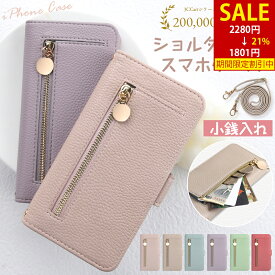 【12日20時から25%OFFクーポン】iphone 16 16pro 16promax 16plus ケース ショルダー スマホケース 手帳型 ショルダー タイプiphone 韓国 斜めがけ 肩掛け カワイイ 可愛い カード収納 ショルダー付 ストラップ付き 携帯カバー即納 人気iphone 14 13 12 12pro 11