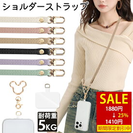 【8日20時から25%OFFクーポン★マラソンP5倍】スマホショルダーストラップ 斜めがけ / 首掛け / 肩掛け 11カラー選択 スマホストラップ (ストラップ ホルダー 付) ショルダー ストラップ 携帯ストラップ 携帯ショルダー スマートフォン 各種 対応 メンズ レディース 人気