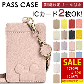 【6日20時から全商品22%OFFクーポン★マラソンP5倍】定期入れ パスケース IDカードホルダー縦型 IDカードケース カードホルダー 革 おしゃれ 伸びる ストラップ 両面 2枚 かわいい レディース ストラップ付 伸縮リール 誕生日 就職祝い プレゼント