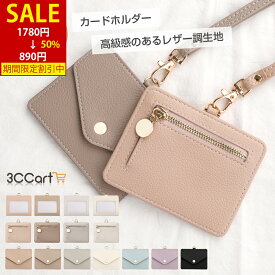 【4日20時から50%OFFクーポン★マラソンP5倍】IDカードホルダー カードホルダー パスケース カードケース 高級 レディース メンズ シンプル おしゃれ かわいい ブランド 首掛け 首かけ ネックストラップ 社員証 定期入れ idケース ic 薄型 落ちない 2枚 ギフト プレゼント