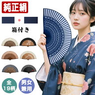 【毎日20時21%OFFクーポン】扇子 せんす レディース 男女兼用 高級 純正絹 タッセル付き 袋付き 当店限定…