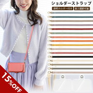【15日20時から全商品25%OFF★P5倍】ストラップ ショルダー ストラップ 首かけ スマホ 首掛け ストラップ…
