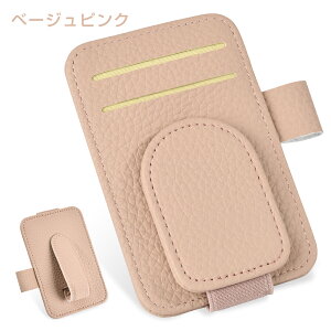 【29日20時から21%OFFクーポン】サングラスホルダー 車 磁石 フック シンプル メガネホルダー サングラス ホルダー フック式 マグネット 収納 サンバイザー メガネ ホルダー スタイリッシュ レ