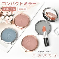 【8日20時21%OFFクーポン】 コンパクトミラー 手鏡 ミラー 鏡 革 コンパクト 2倍拡大鏡 イニシャル プレ…