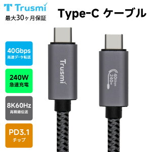 Trusmi [dP[u iphone[d P[u type-c to type-c P[u 240W Type-C [dP[u iphone [dR[h }[d P[u 40Gbps 8K60Hz PD3.1 usbP[u f[^] iCf X}z S@